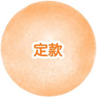 �芼
